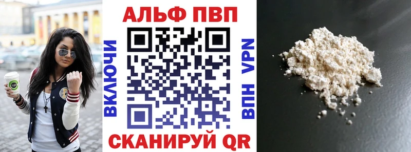 Alpha-PVP Соль  Нелидово 