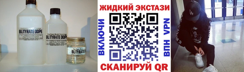 Бутират бутик  наркота  Нелидово 