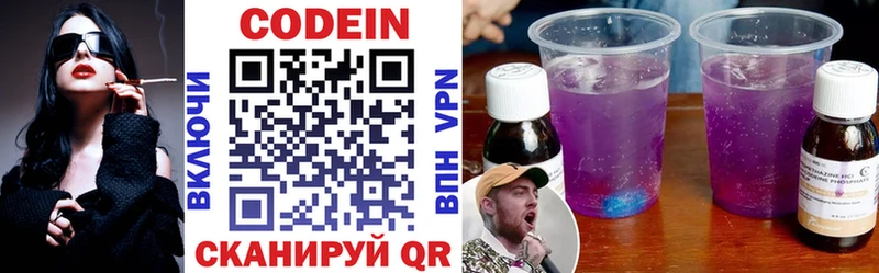 Кодеин напиток Lean (лин)  Нелидово 