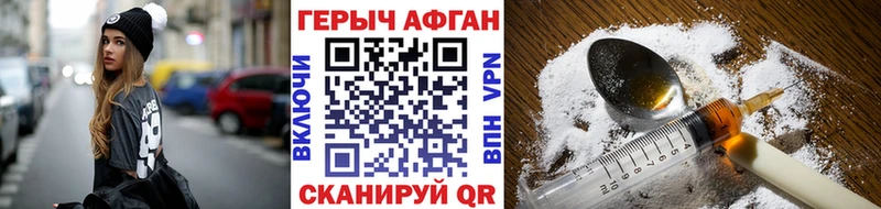 Героин хмурый  купить наркоту  Нелидово 