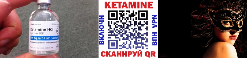 КЕТАМИН ketamine Нелидово