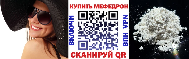 что такое наркотик  Нелидово  МЕФ мяу мяу 
